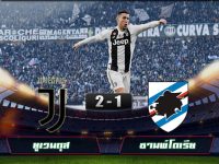 Juventus 2-1 Sampdoria