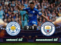 LEICESTER CITY 2-1 MANCHESTER CITY