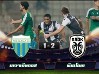 LEVADIAKOS 1-2 PAOK THESSALONIKI FC