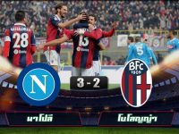 Napoli 3-2 Bologna