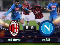 AC Milan 0-0 Napoli