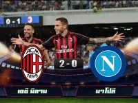AC Milan 2-0 Napoli