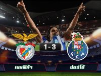 Benfica 1-3 Porto