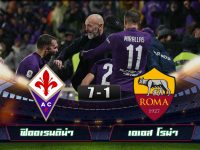 Fiorentina 7-1 AS Roma