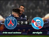 Paris Saint-Germain 2-0 Strasbourg