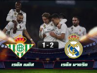 Real Betis 1-2 Real Madrid