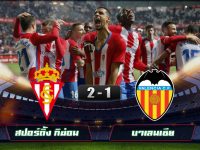 Sporting Gijon 2 - 1 Valencia