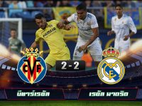 Villarreal 2-2 Real Madrid