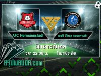 AFC Hermannstadt VS เอฟซี วิโตรุล คอนสตานต้า