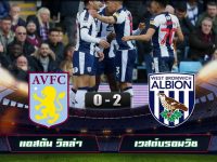 Aston Villa 0-2 West Bromwich Albion