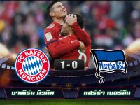 Bayern Munich 1-0 Hertha Berlin