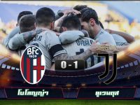 Bologna 0-1 Juventus