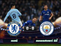 Chelsea 0-0 Manchester City