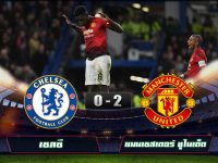 Chelsea 0-2 Manchester United