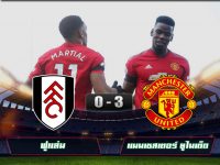 Fulham 0-3 Manchester United