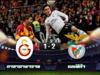 Galatasaray 1-2 Benfica