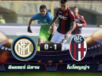 Inter 0-1 Bologna