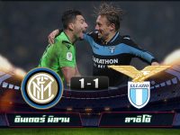 Inter Milan 1-1 Lazio