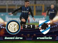Inter Milan 2-1 Sampdoria