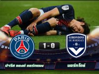 Paris Saint Germain 1-0 Bordeaux