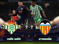 Real Betis 2-2 Valencia