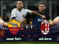 Roma 1-1 Milan