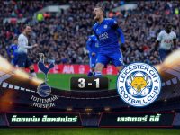 Tottenham Hotspur 3-1 Leicester City