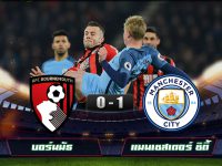 AFC Bournemouth 0-1 Manchester City