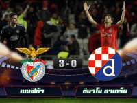 Benfica 3-0 Dinamo Zagreb