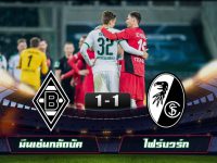 Borussia Monchengladbach 1-1 Freiburg