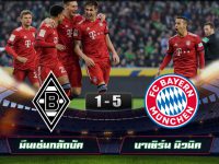 Borussia Monchengladbach 1-5 FC Bayern Munich