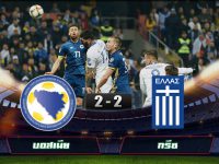 Bosnia and Herzegovina 2-2 Greece