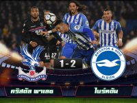 Crystal Palace 2-1 Brighton & Hove Albion