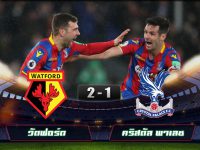 Crystal Palace 2-1 Watford