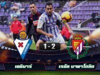 Eibar 1-2 Real Valladolid
