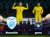 Luxembourg 1-2 Ukraine