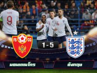 Montenegro 1-5 England