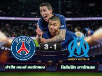 Paris Saint-Germain 3-1 Marseille