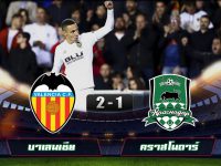 Valencia 2-1 Krasnodar