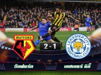 Watford 2-1 Leicester City