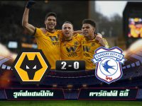 Wolves 2-0 Cardiff City