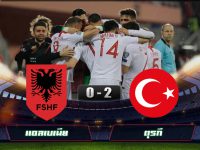 แอลเบเนีย 0-2 ตุรกี