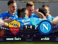 AS Roma 1-4 Napoli