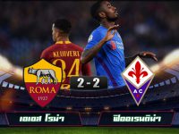 AS Roma 2-2 Fiorentina