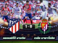 Atletico Madrid 1-0 Real Valladolid