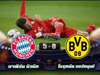 Bayern München 5-0 Borussia Dortmund