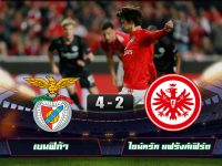 Benfica 4-2 Eintracht Frankfurt