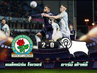 Blackburn Rovers 2-0 Derby County