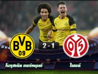 Borussia Dortmund 2-1 FSV Mainz