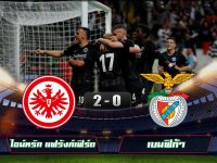 Eintracht Frankfurt 2-0 Benfica